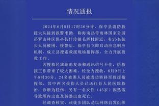 埃迪-豪：球队实力因伤病巨大流失 迫切需要球员伤愈回归的帮助